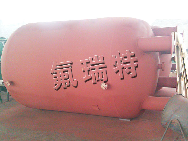 鋼襯塑儲罐、反應(yīng)釜